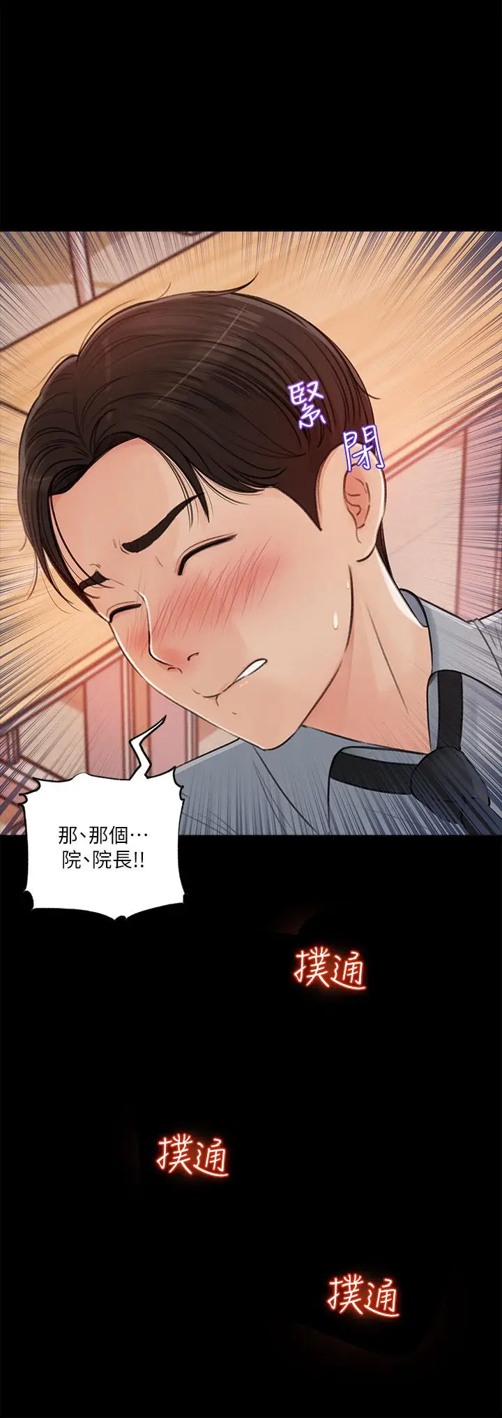 漫画《深入小姨子》第1话第8张图