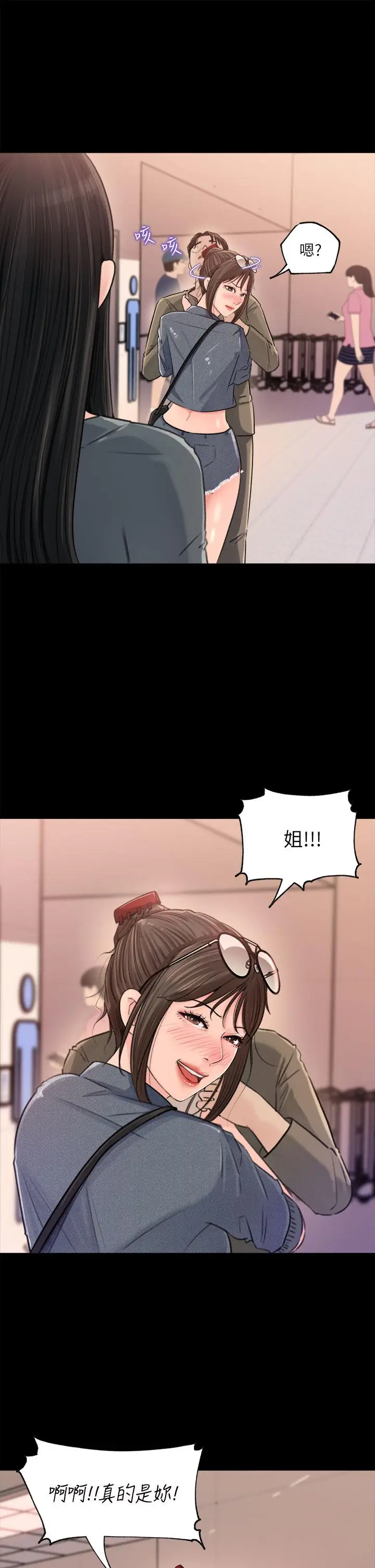 漫画《深入小姨子》第2话第17张图