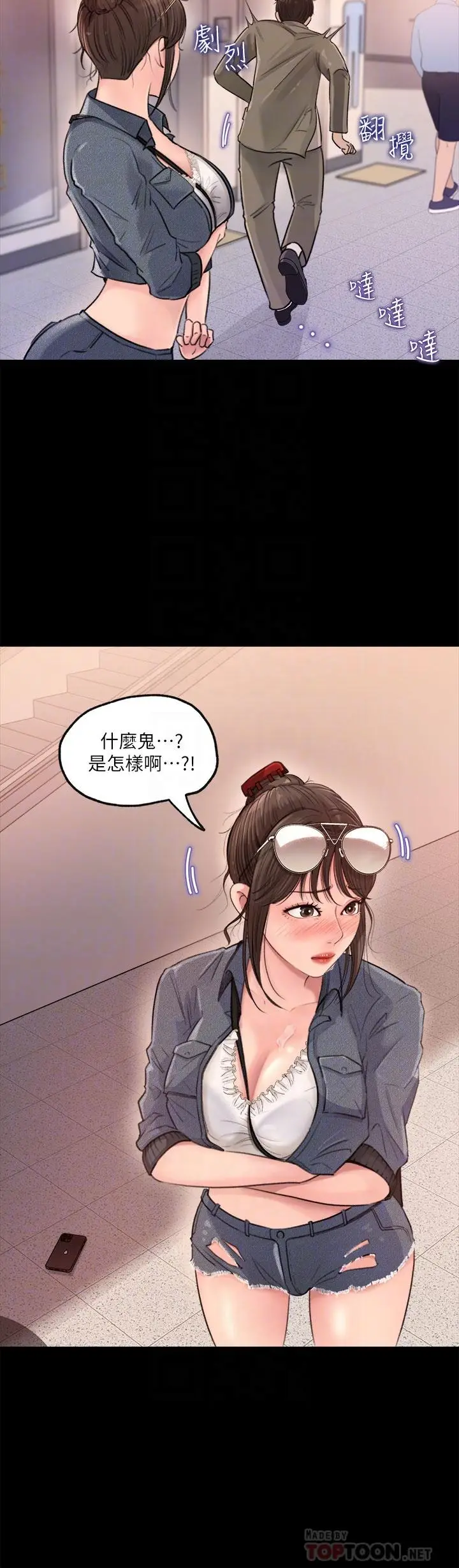 漫画《深入小姨子》第2话第8张图