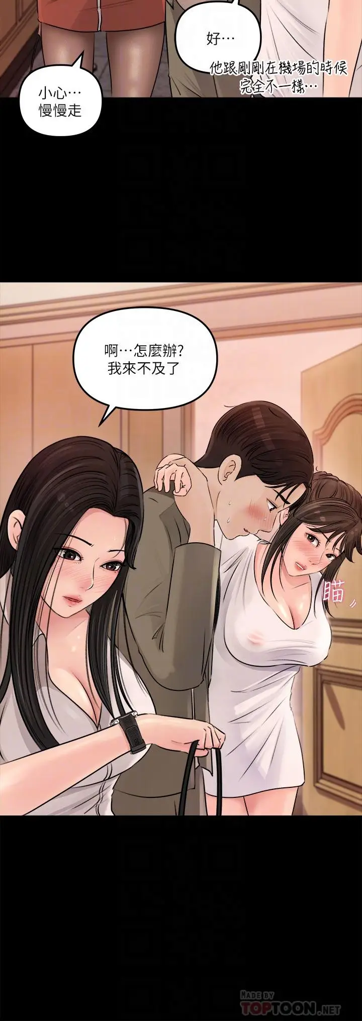 漫画《深入小姨子》第3话第18张图
