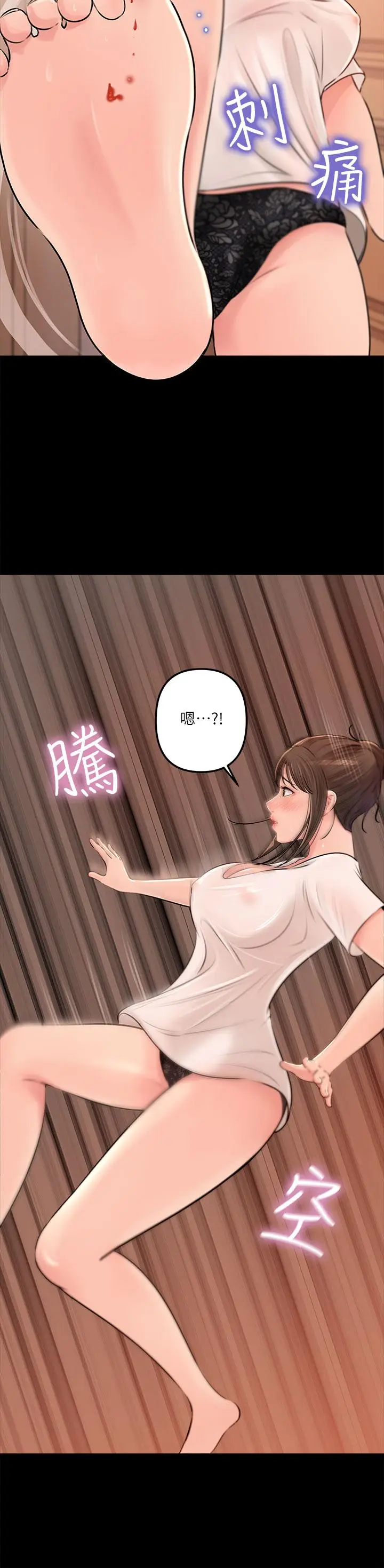 漫画《深入小姨子》第3话第20张图