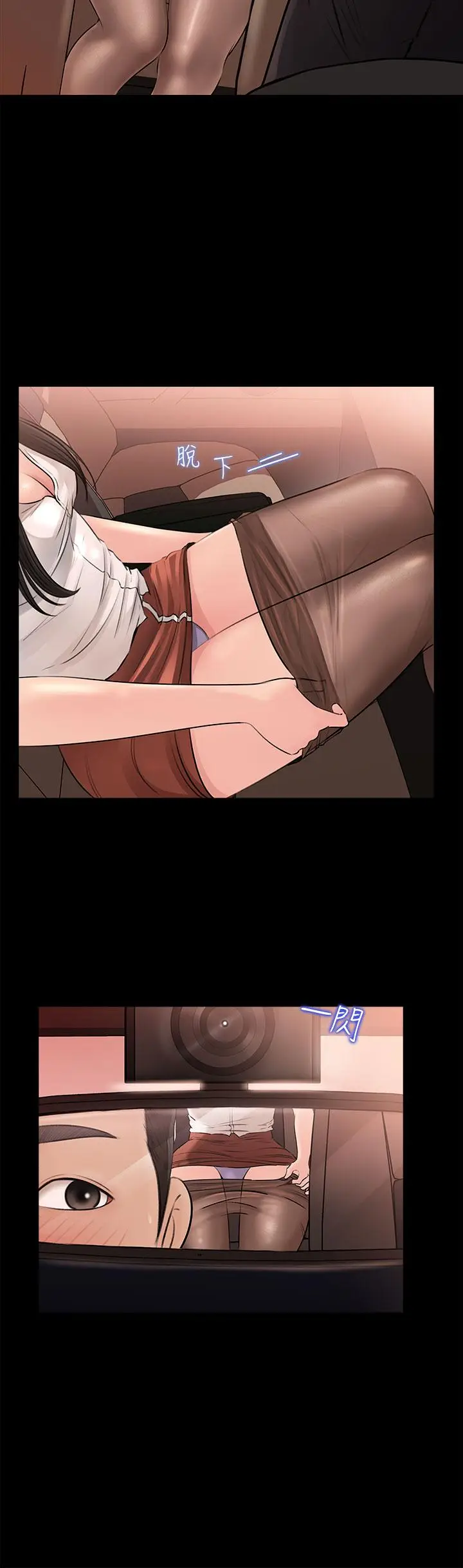 漫画《深入小姨子》第3话第35张图