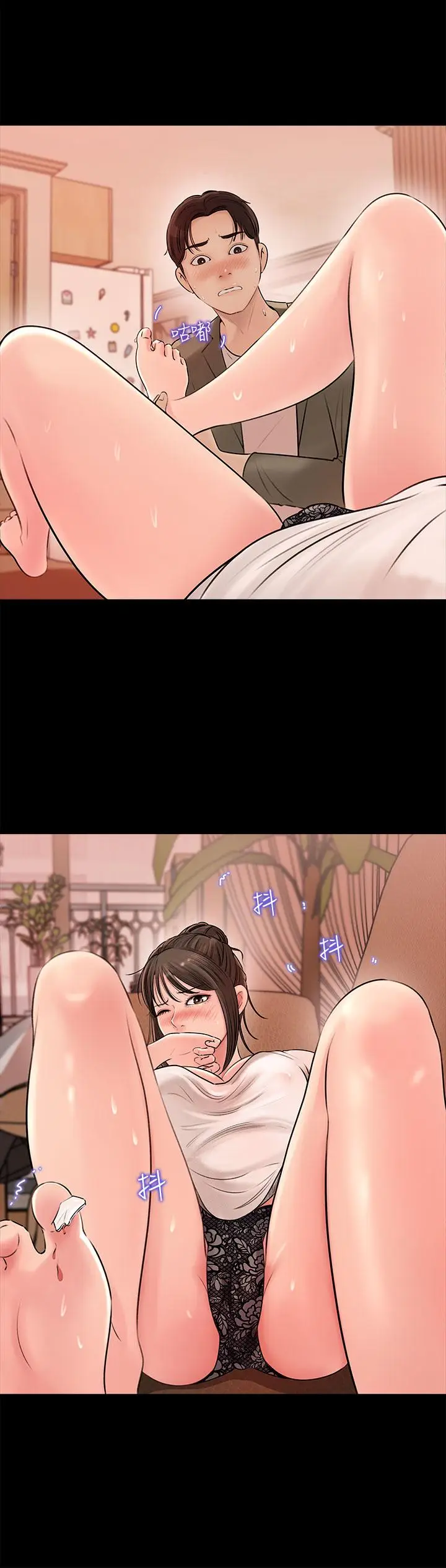 漫画《深入小姨子》第3话第39张图