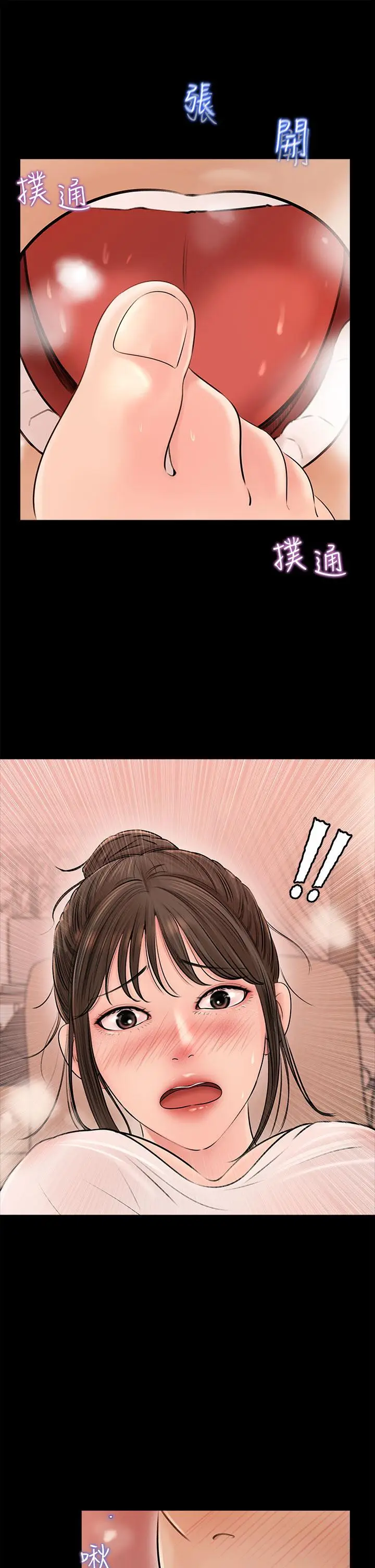 漫画《深入小姨子》第3话第44张图