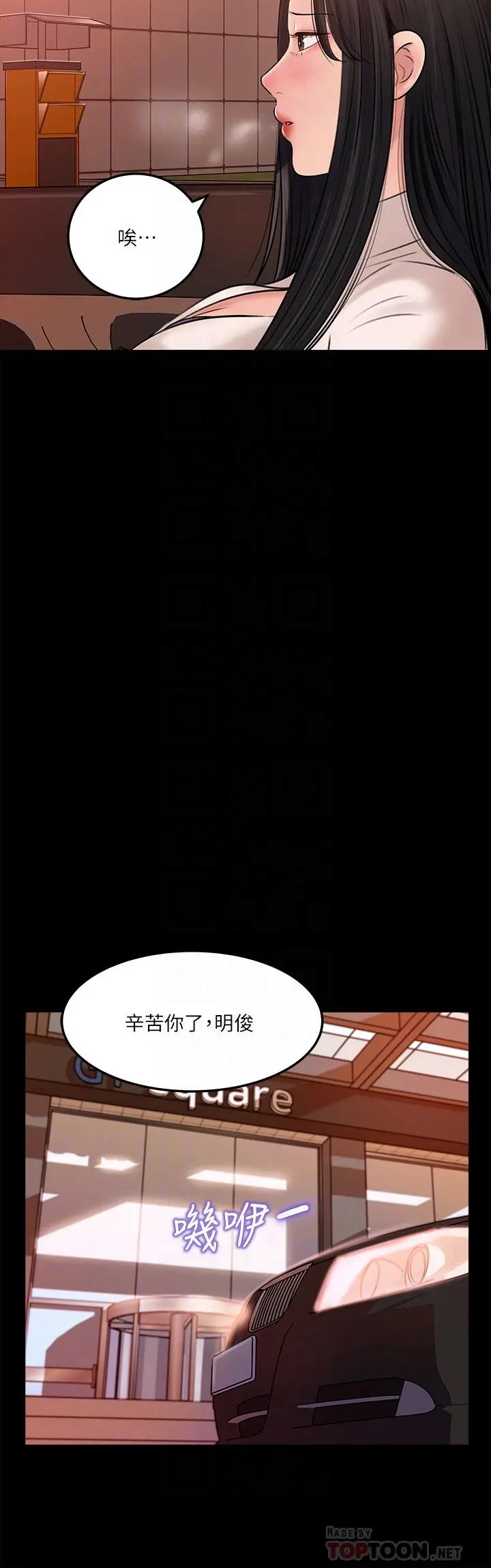 漫画《深入小姨子》第4话第14张图