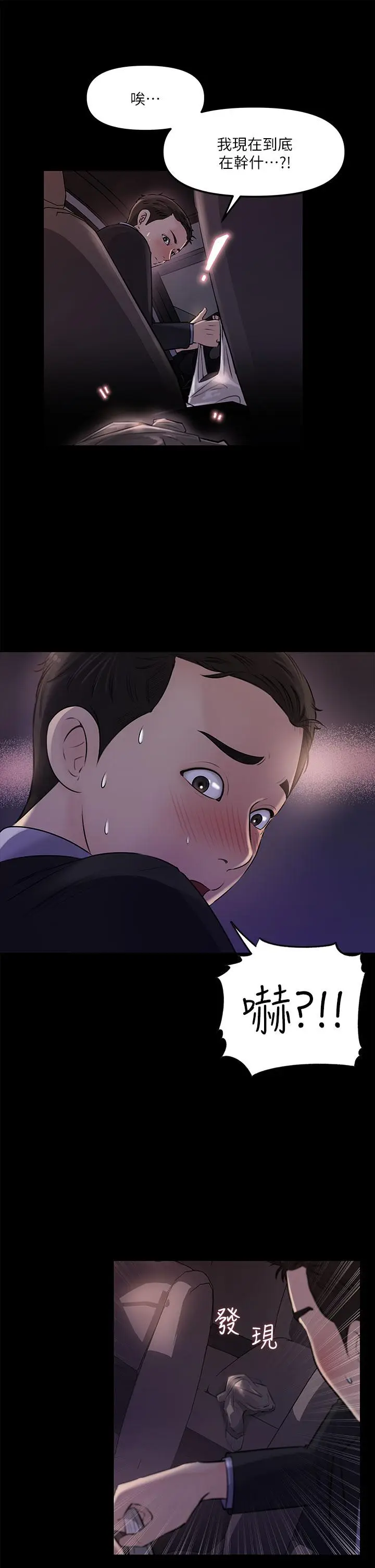 漫画《深入小姨子》第4话第34张图