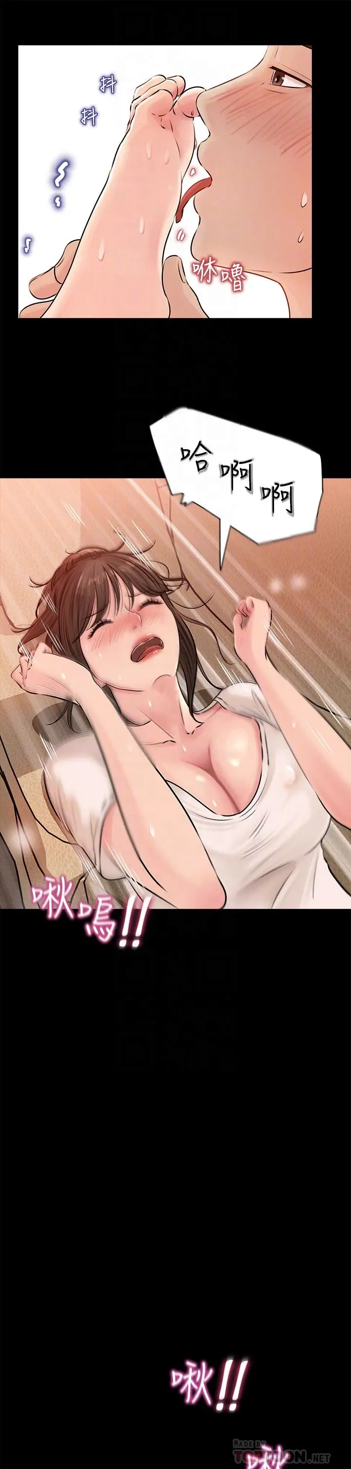 漫画《深入小姨子》第4话第6张图
