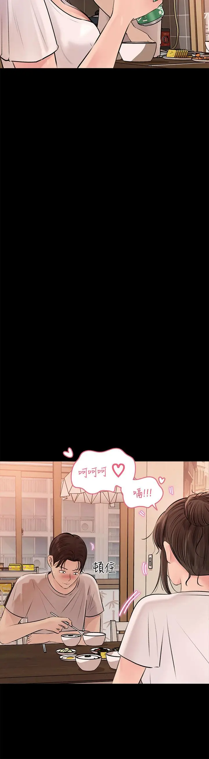 漫画《深入小姨子》第5话第24张图