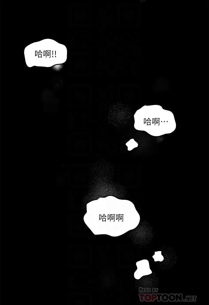 漫画《深入小姨子》第5话第8张图