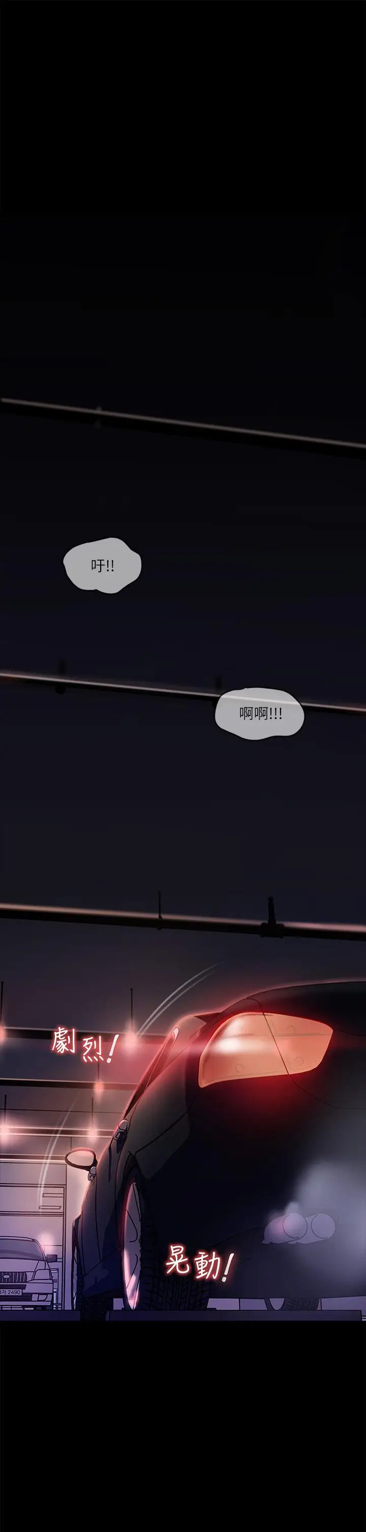 漫画《深入小姨子》第5话第9张图