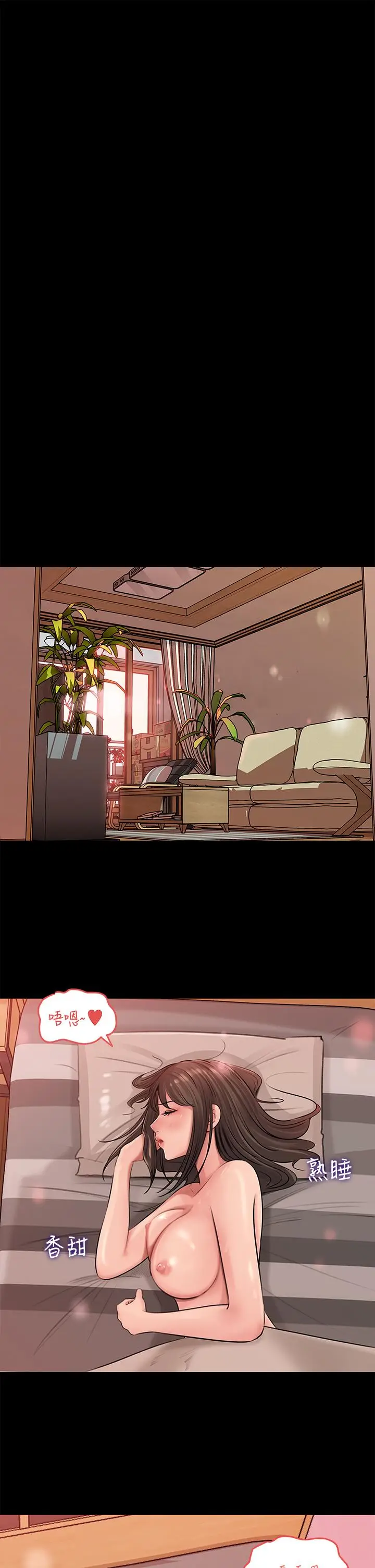 漫画《深入小姨子》第6话第26张图