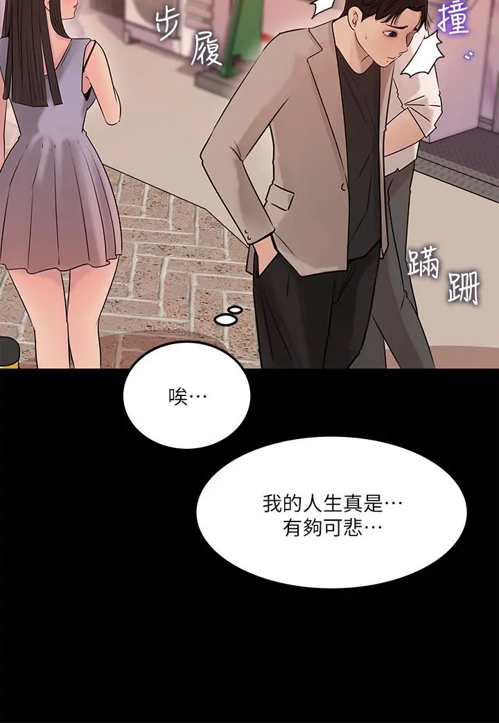 漫画《深入小姨子》第6话第29张图