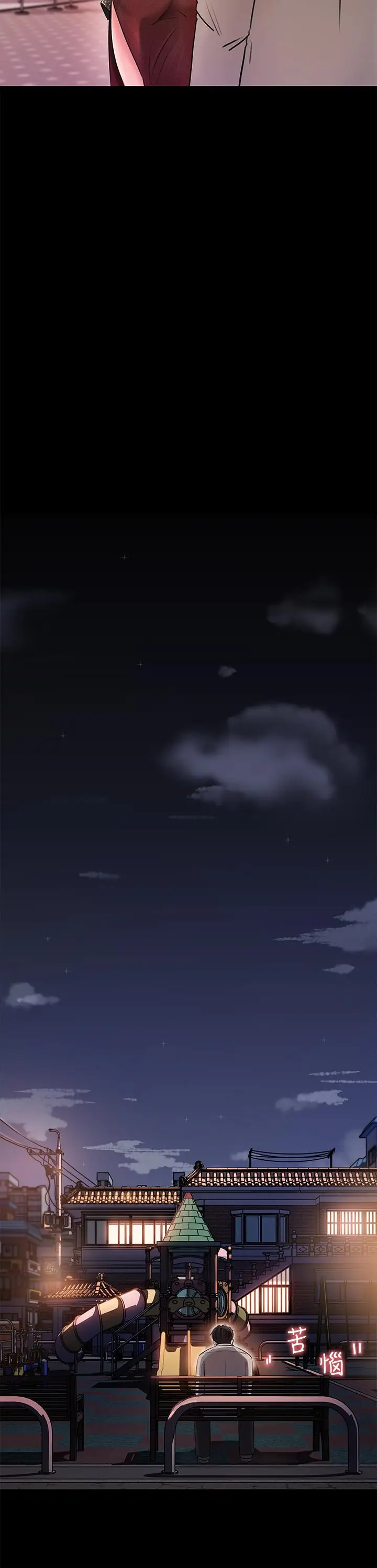 漫画《深入小姨子》第6话第37张图