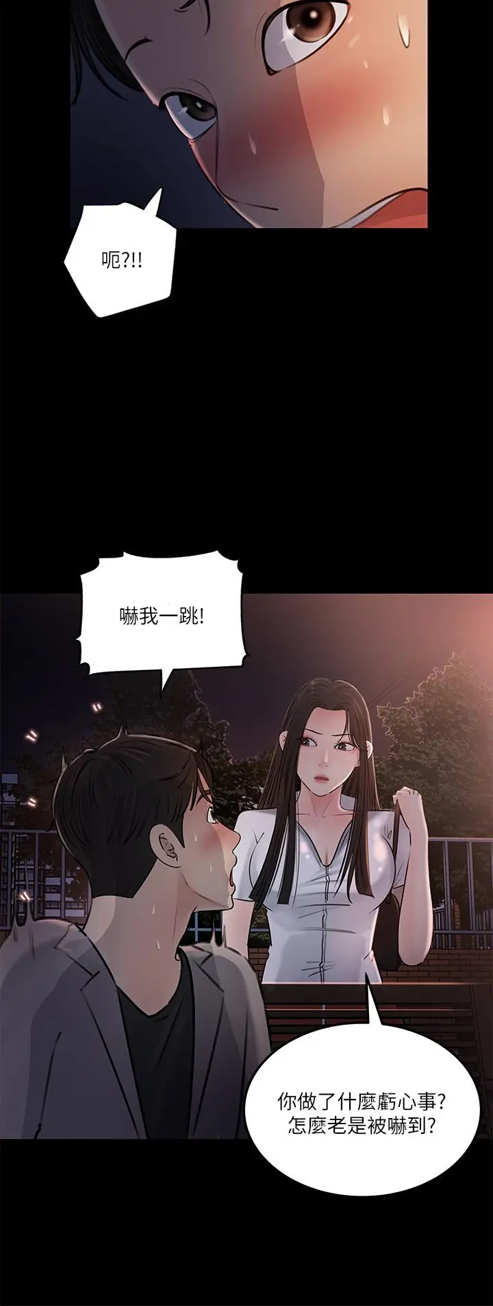 漫画《深入小姨子》第6话第39张图