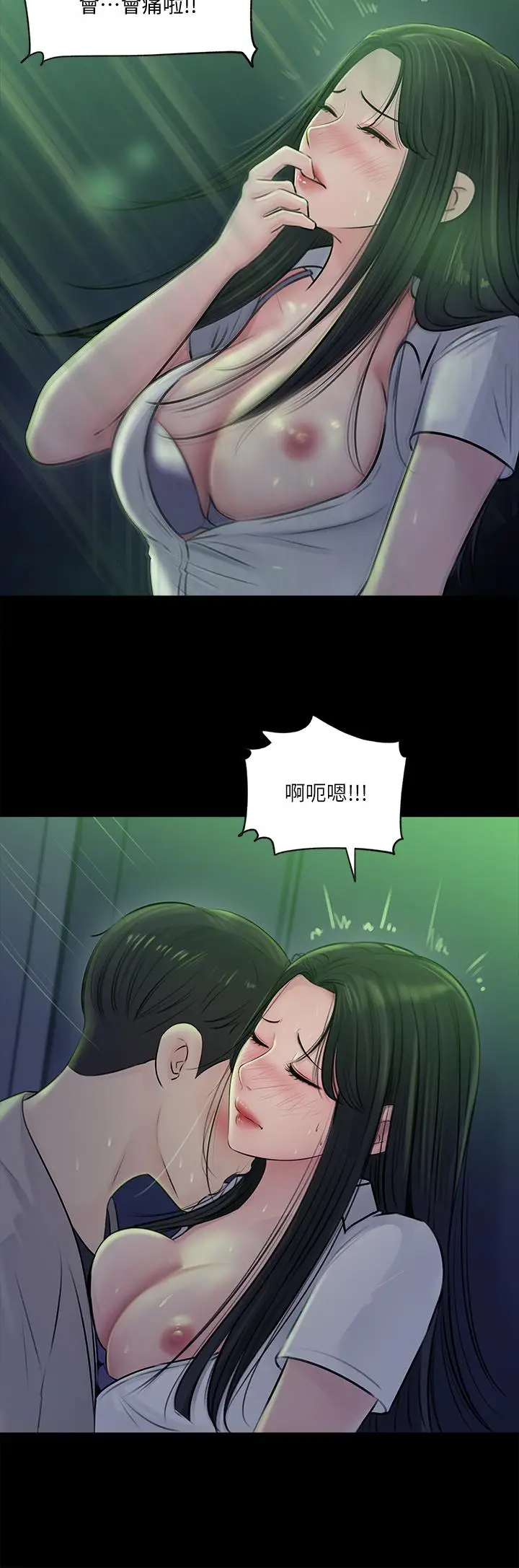 漫画《深入小姨子》第7话第19张图