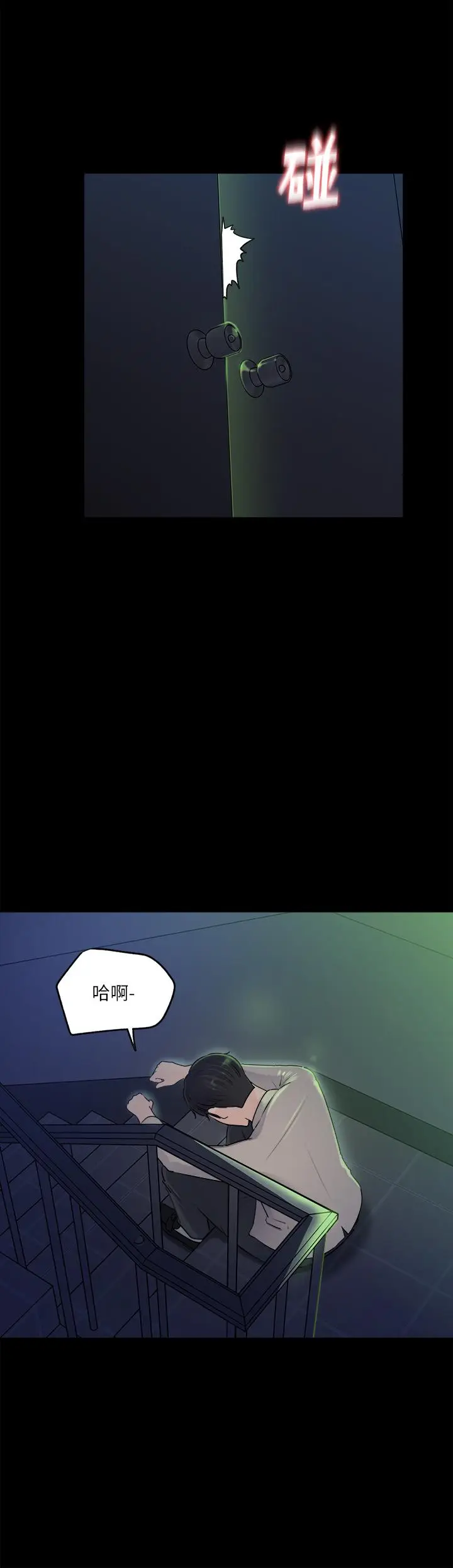漫画《深入小姨子》第7话第25张图
