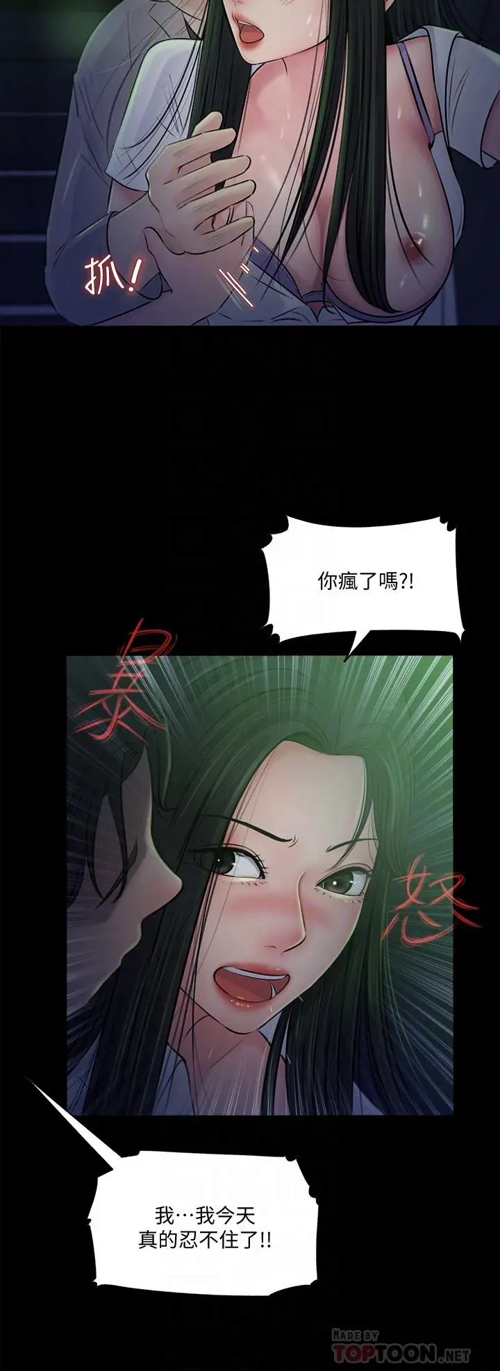 漫画《深入小姨子》第7话第8张图
