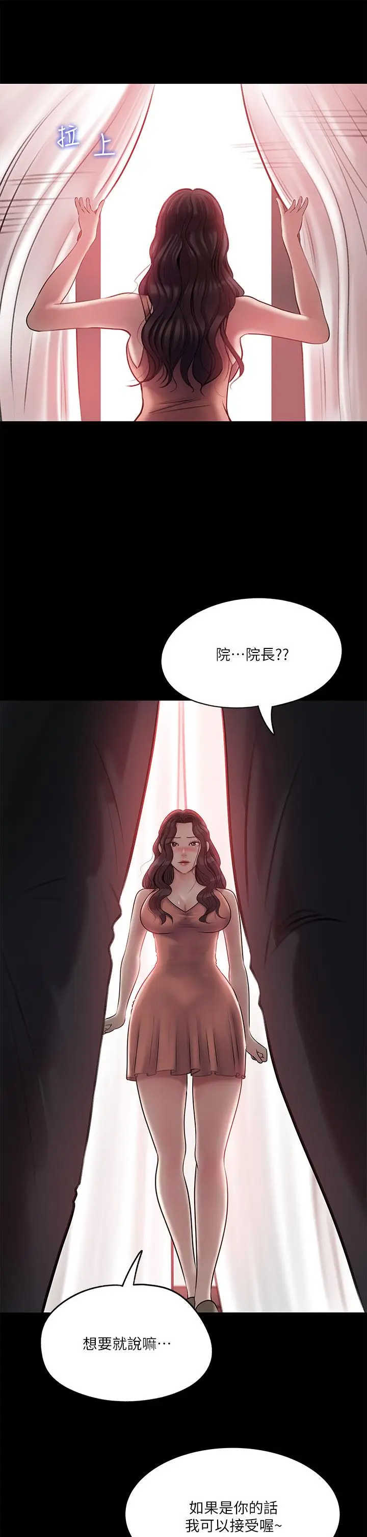 漫画《深入小姨子》第8话第32张图