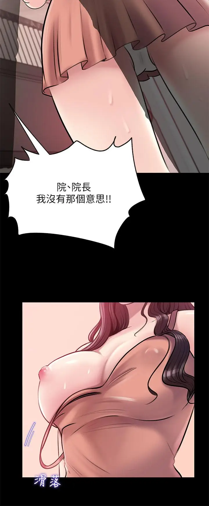 漫画《深入小姨子》第8话第35张图