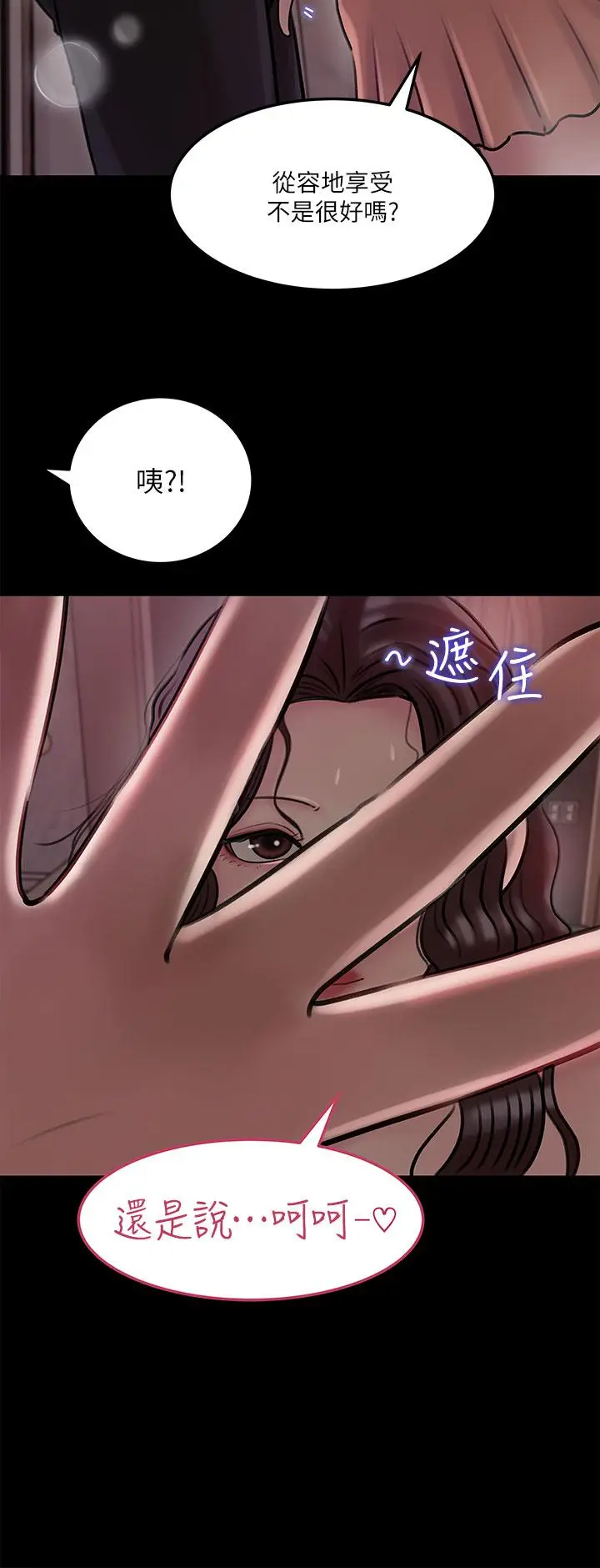 漫画《深入小姨子》第9话第13张图
