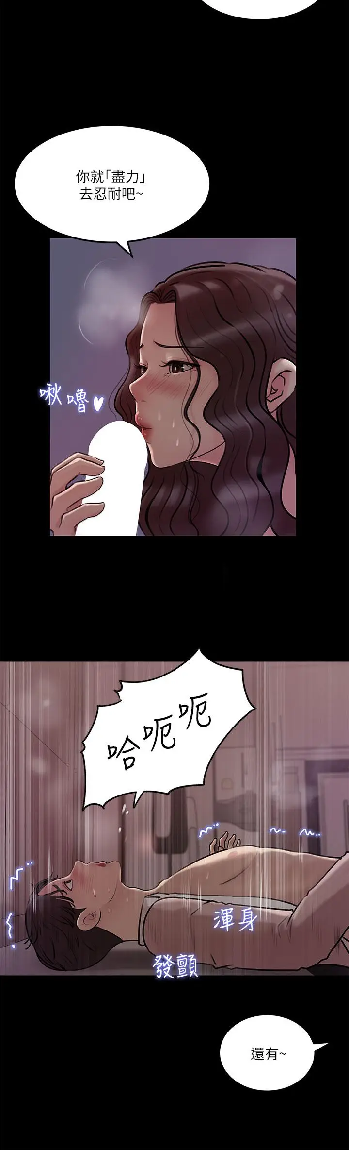 漫画《深入小姨子》第9话第26张图