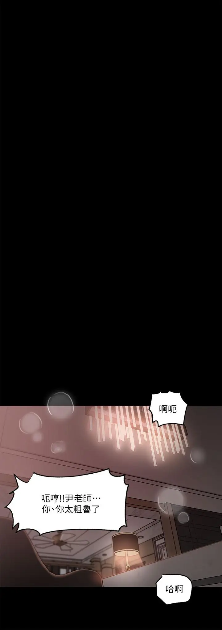 漫画《深入小姨子》第9话第9张图