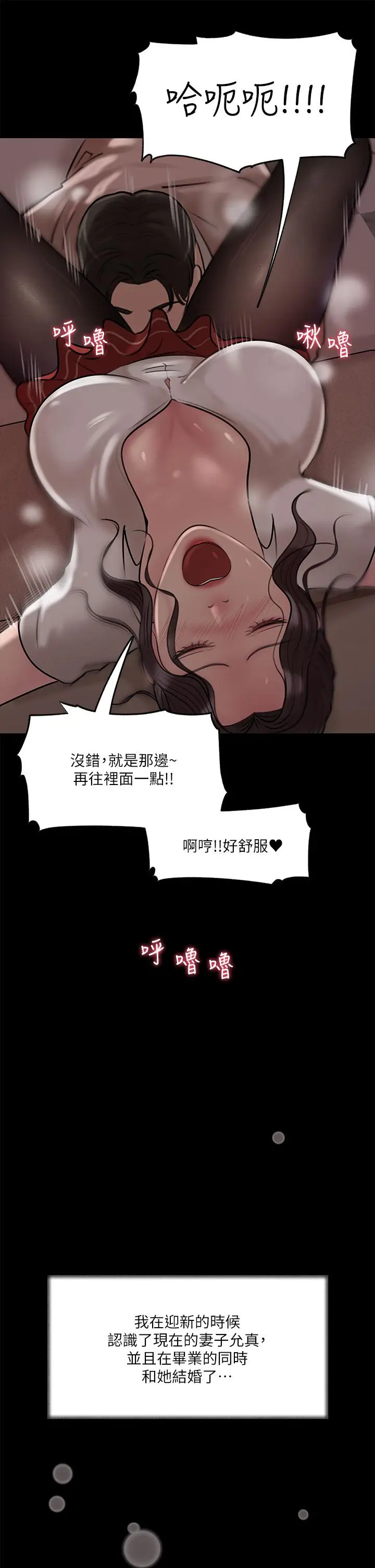 漫画《深入小姨子》第10话第31张图