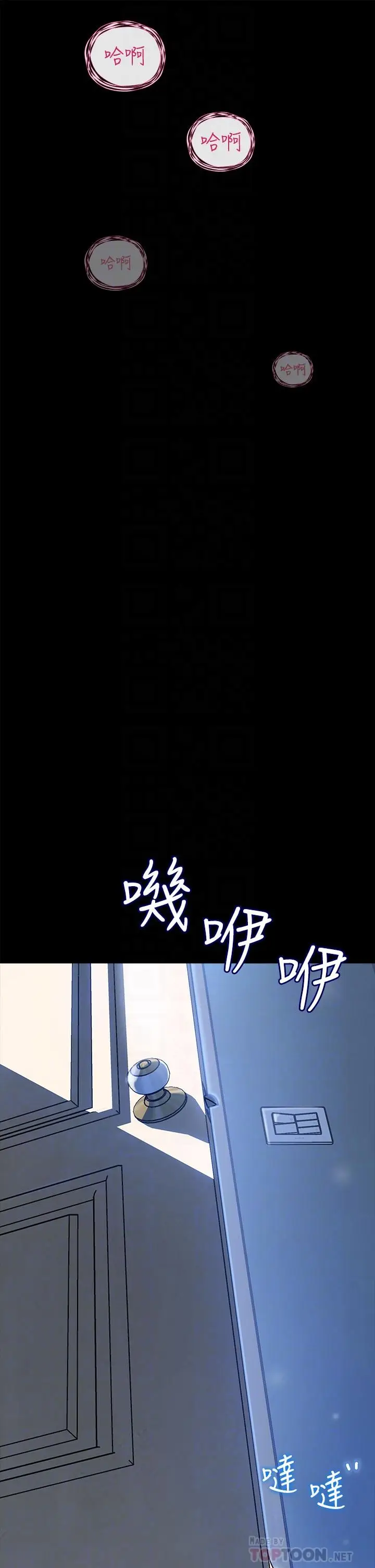 漫画《深入小姨子》第11话第14张图
