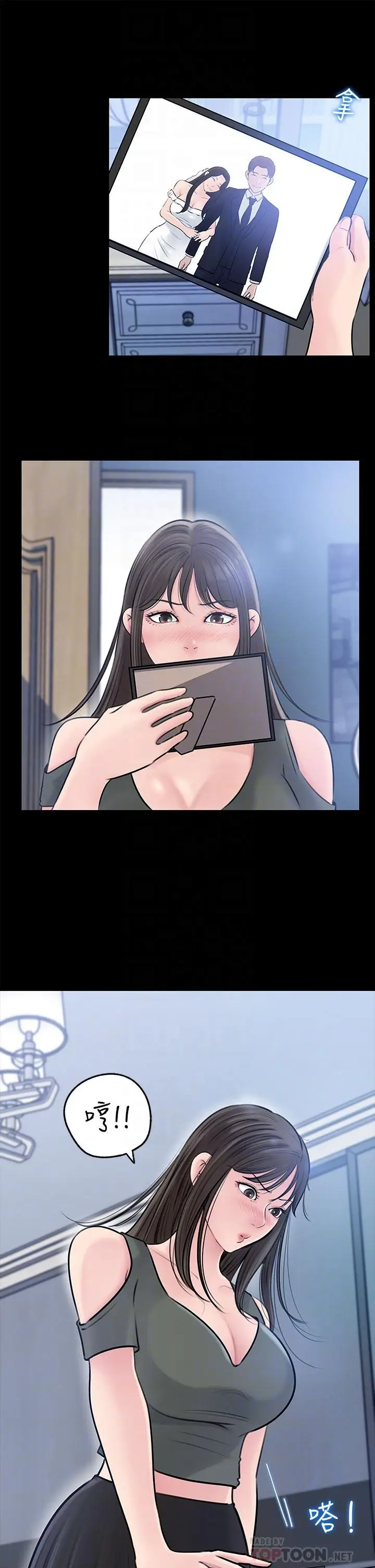 漫画《深入小姨子》第11话第16张图
