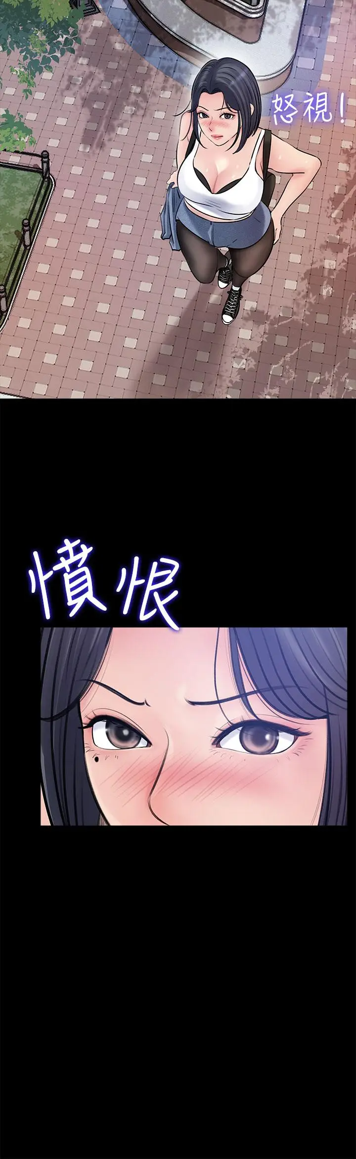 漫画《深入小姨子》第11话第2张图