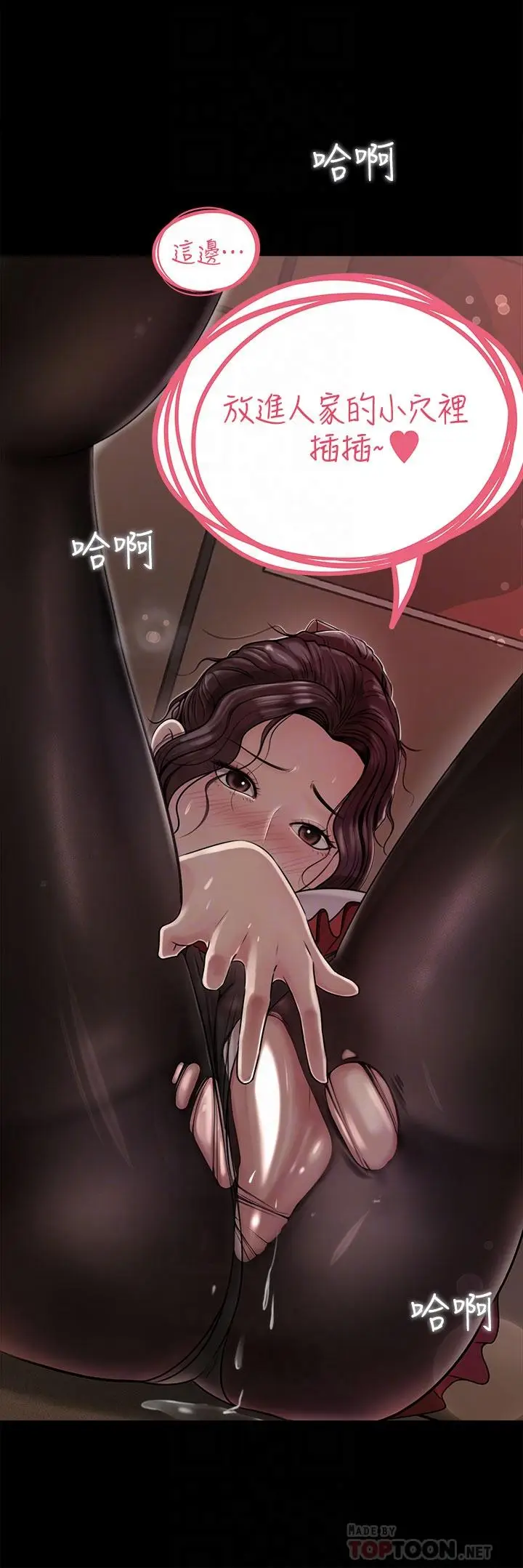 漫画《深入小姨子》第11话第4张图