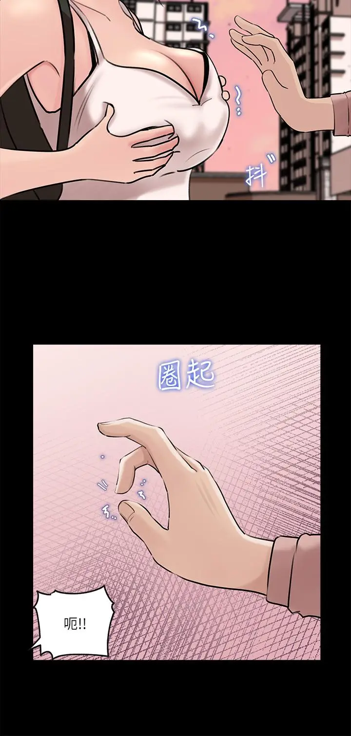 漫画《深入小姨子》第12话第23张图