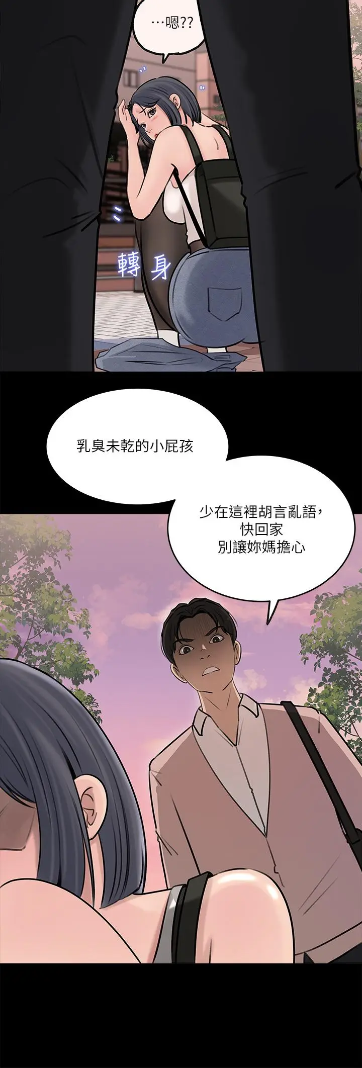漫画《深入小姨子》第12话第25张图
