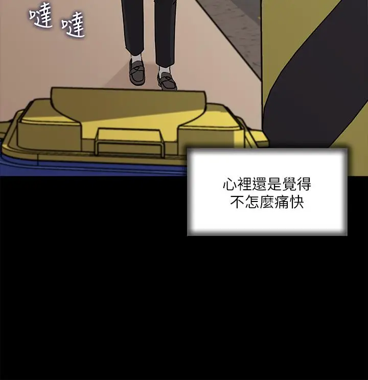 漫画《深入小姨子》第12话第28张图