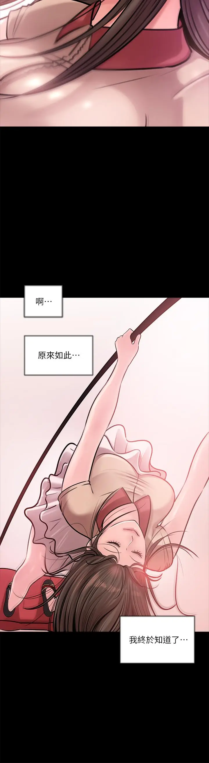漫画《深入小姨子》第12话第34张图