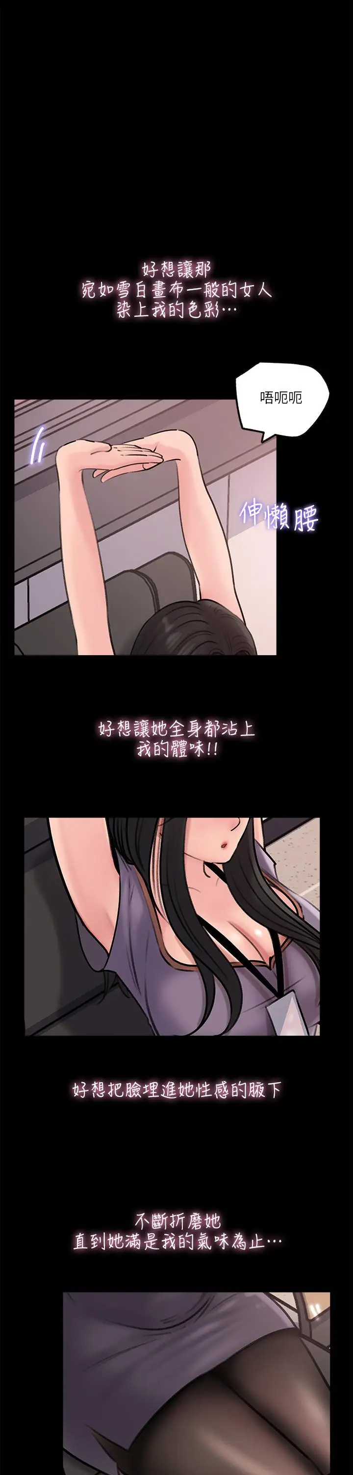 漫画《深入小姨子》第12话第36张图