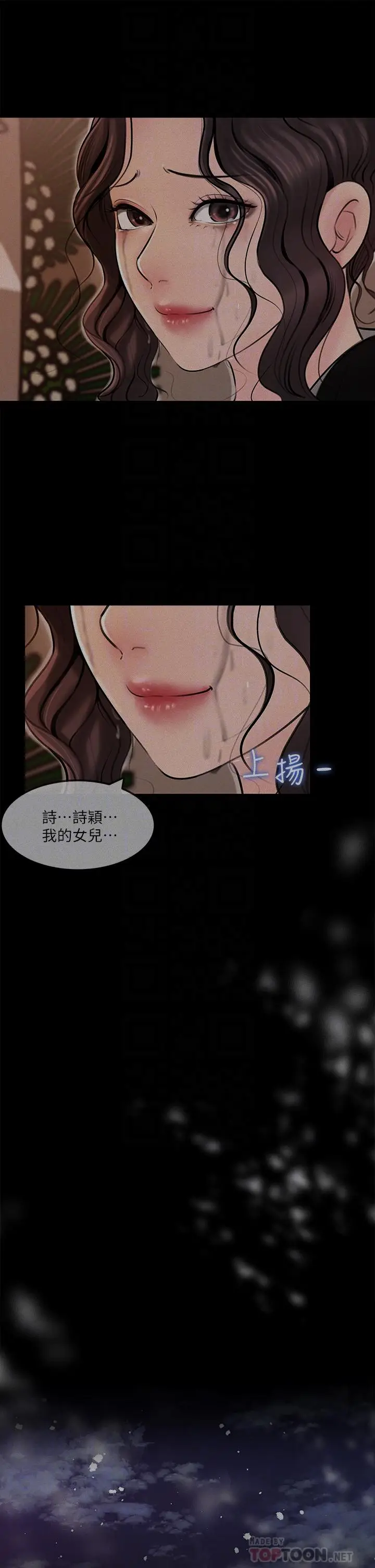 漫画《深入小姨子》第12话第8张图