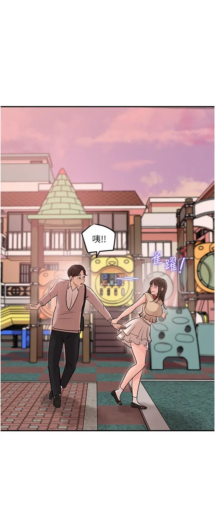 漫画《深入小姨子》第13话第13张图