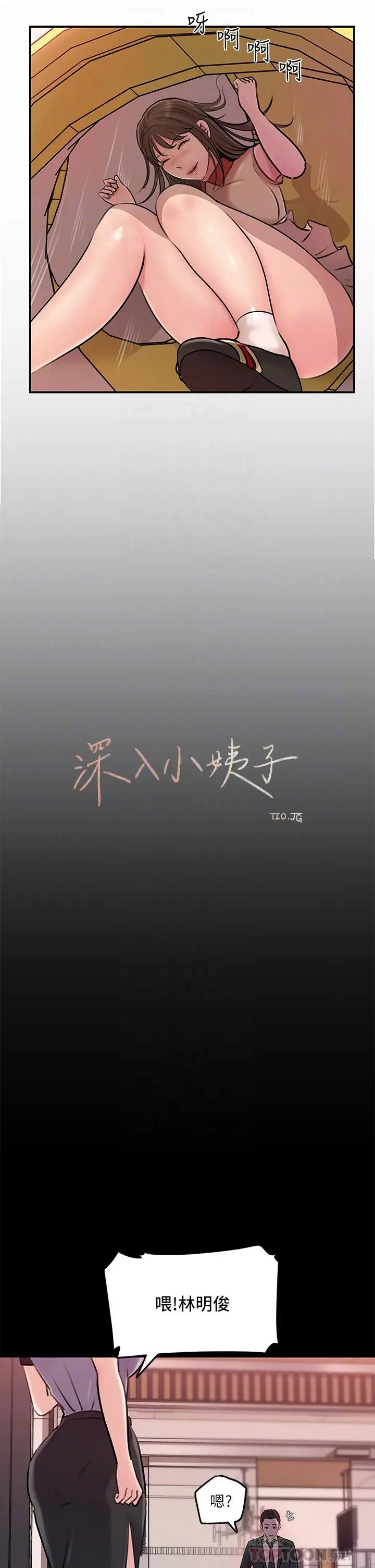 漫画《深入小姨子》第13话第16张图
