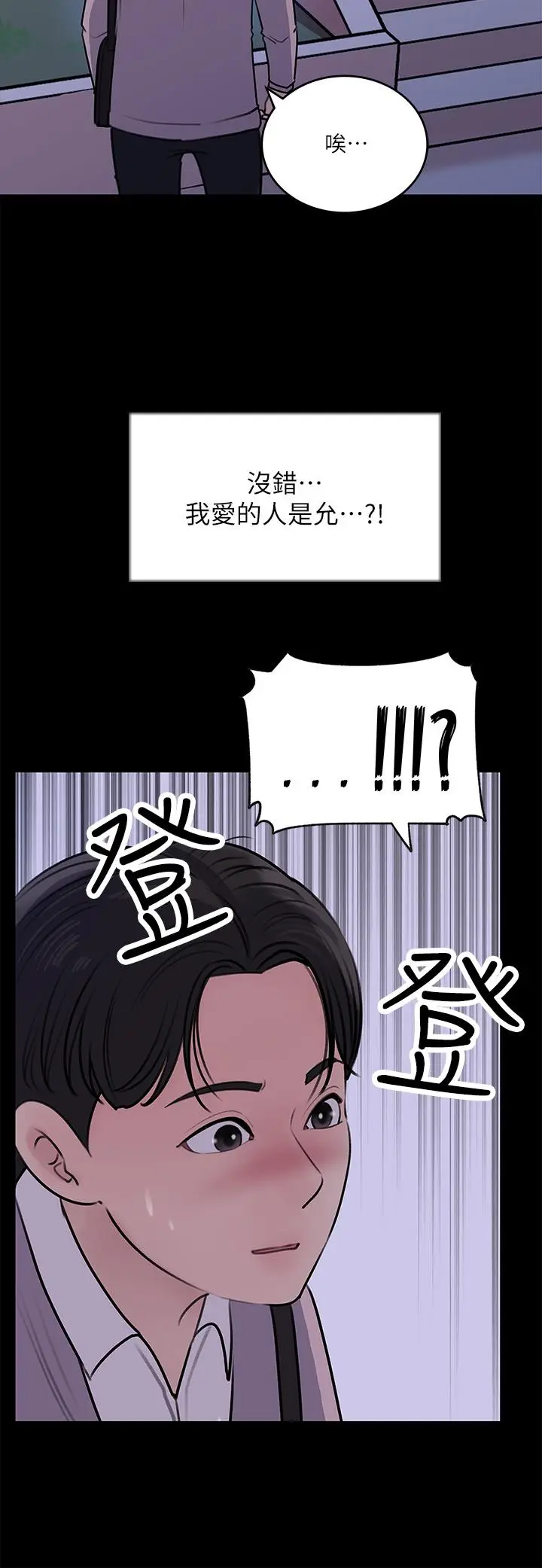 漫画《深入小姨子》第13话第39张图