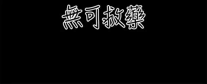 漫画《深入小姨子》第14话第15张图