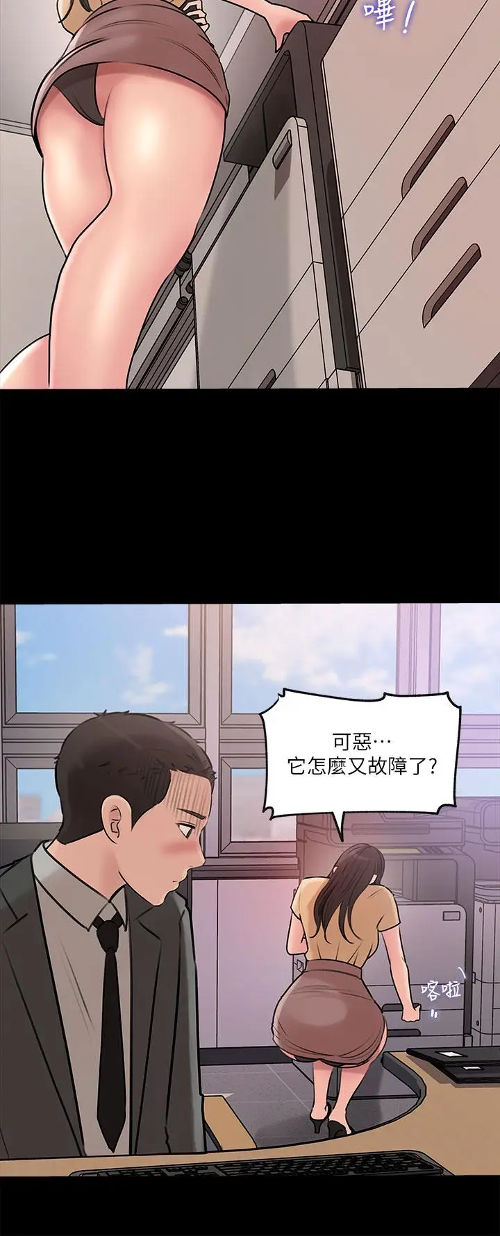 漫画《深入小姨子》第14话第19张图