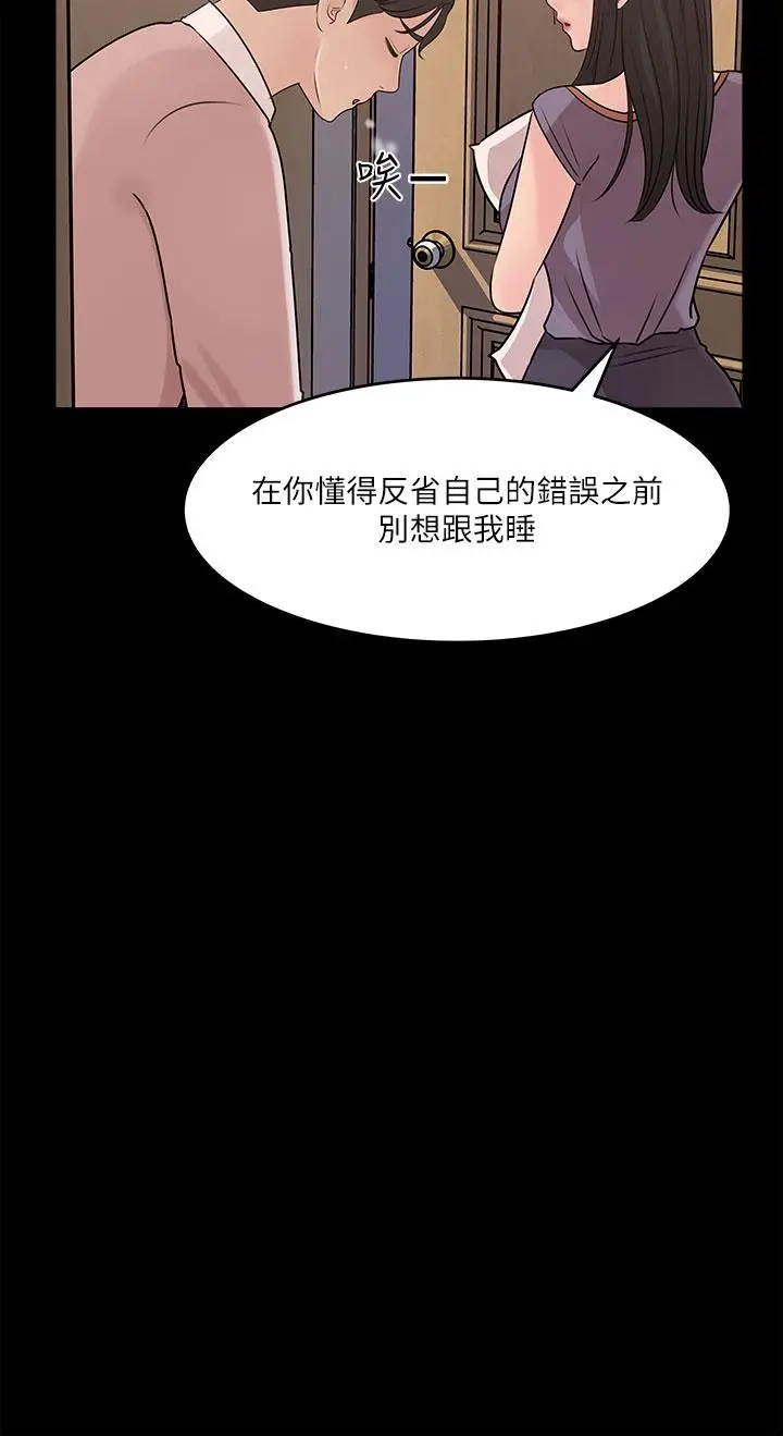 漫画《深入小姨子》第14话第2张图