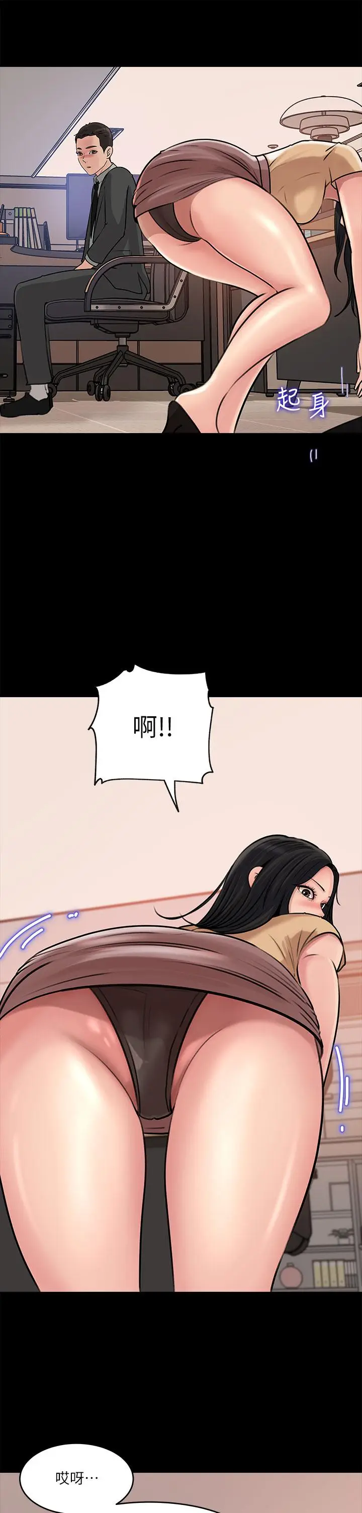 漫画《深入小姨子》第14话第20张图