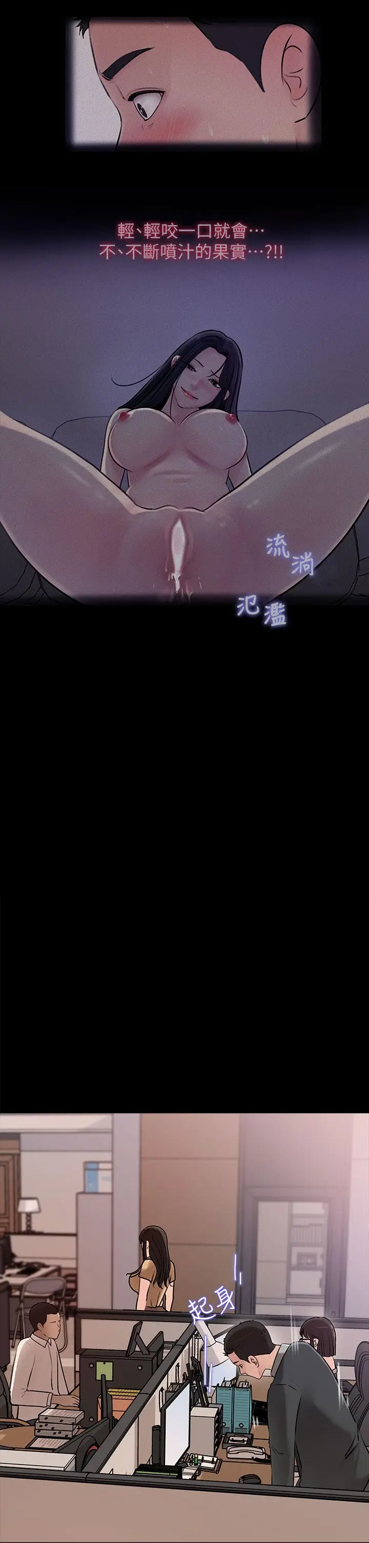 漫画《深入小姨子》第14话第24张图