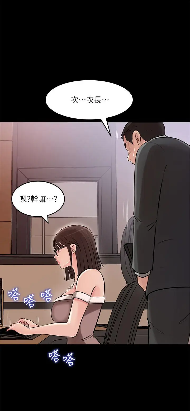 漫画《深入小姨子》第14话第25张图