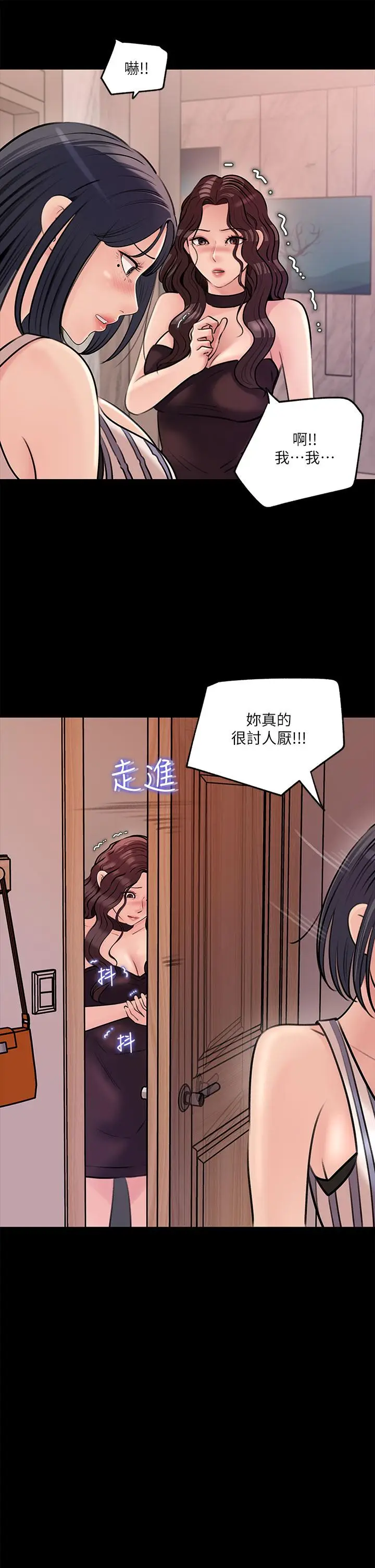 漫画《深入小姨子》第14话第35张图