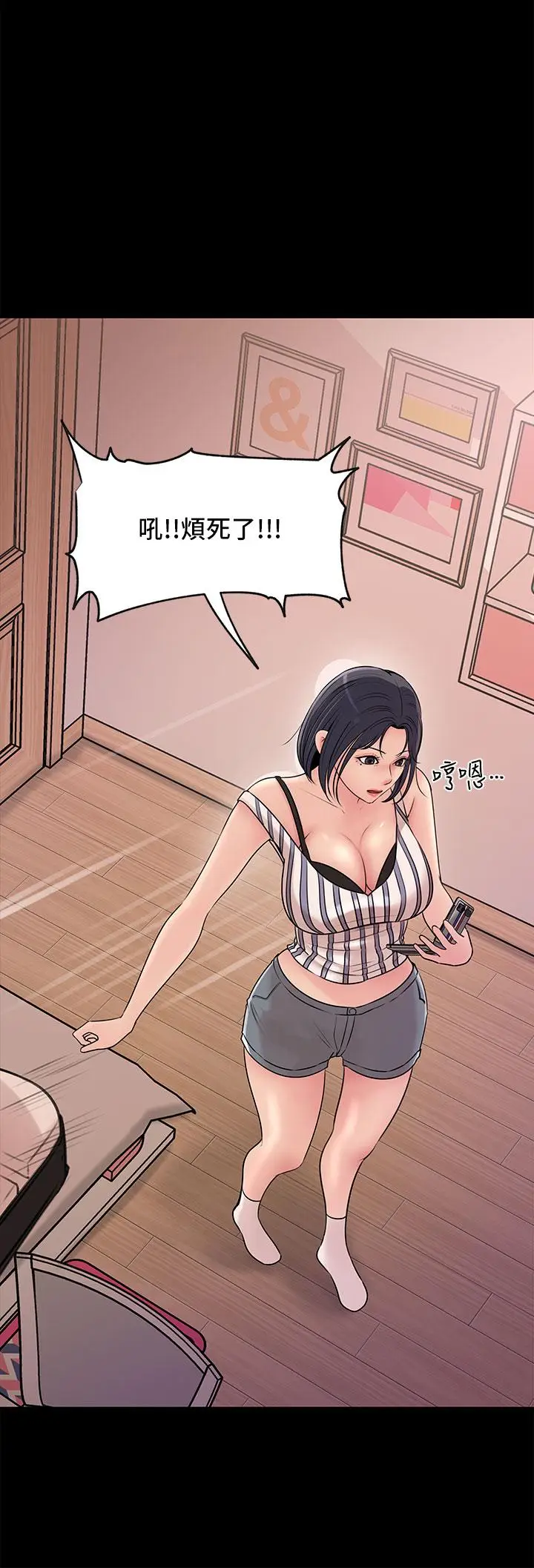 漫画《深入小姨子》第14话第36张图