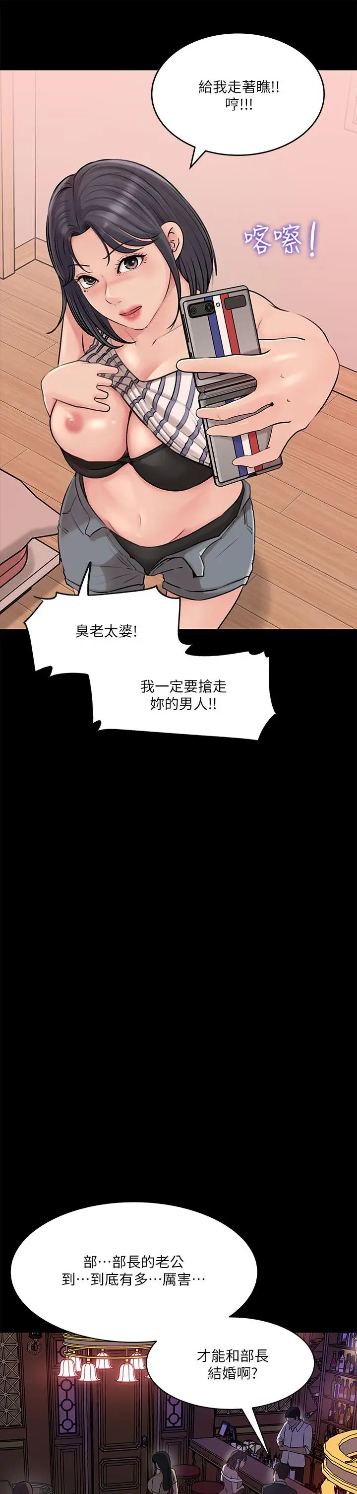 漫画《深入小姨子》第14话第37张图