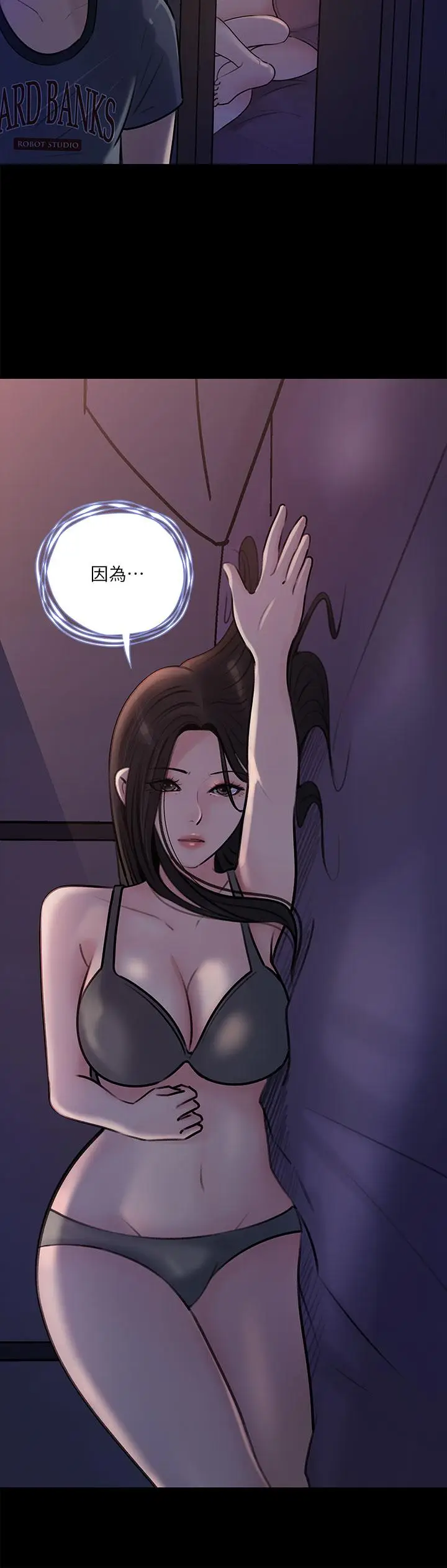 漫画《深入小姨子》第14话第42张图